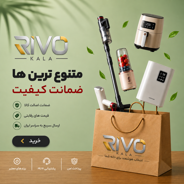 محصولات پرفروش